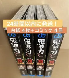 2026年最新】鬼滅の刃 漫画 バラ売りの人気アイテム - メルカリ