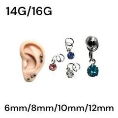 ミニ　カラバリ　ジルコニア　揺れる　軟骨ピアス　ストレートバーベル　ボディピアス