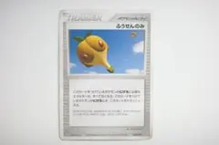 ふうせんのみ ポケモンカード 015/015 - メルカリ