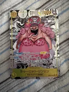 ワンピースカードゲーム シャーロット・リンリン コミックパラレル　コミパラ