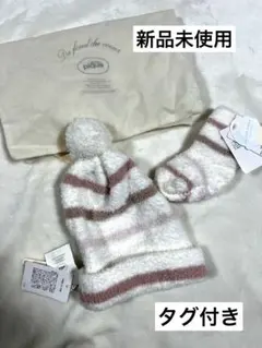 GELATO PIQUE ジェラートピケ　ニット帽子＆ニット靴下　2点セット