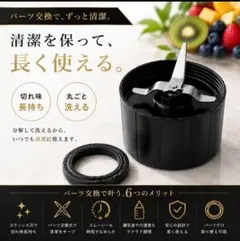 ミキサー 交換用ブレードユニット 本体 マジックブレットのサムネイル
