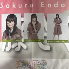 遠藤さくら 乃木坂46 生写真 2020.March-III 3種コンプ - メルカリ