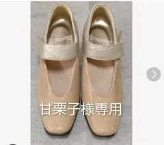 ビューフォート ストラップ美脚デザインパンプスベージュコンビのサムネイル