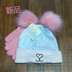 『新品 未使用』ニット帽