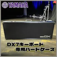 2025年最新】ヤマハ ケース dxの人気アイテム - メルカリ