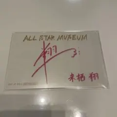 ひとみん様 リクエスト 3点 まとめ商品