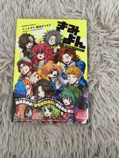 2025年最新】鬚鬼ゆうすけの人気アイテム - メルカリ