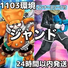 遊戯王 デッキ デブリジャンド 1103環境 クェーサー [05139] - メルカリ