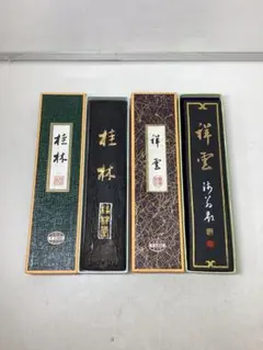 書道用具 墨 桂林 祥雲 2本セット