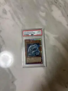 Ｃ*氏様 300円オークション‼️ ブルーアイズ　プリシク　最強　psa10