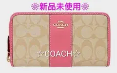 ❀新品未使用✾COACH長財布❀ブロッサム　　　✿アウトレット❀F54630