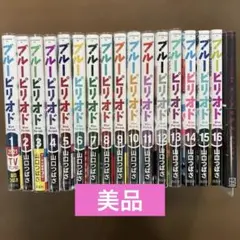 ブルーピリオド　全巻　1-16巻　まとめ売り 2026年最新】ブルーピリオド 全巻の人気アイテム - メルカリ