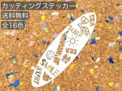 サーフボード　サーフィン　ステッカー