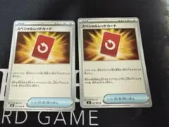 【即日発送】スペシャルレッドカード