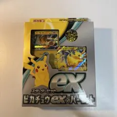 ポケモンカードゲーム スターターセット ex3点