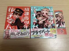 2026年最新】地縛少年花子くん 漫画 バラ売りの人気アイテム - メルカリ