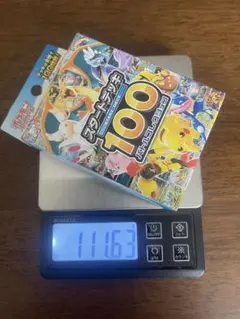 ポケモンカードゲーム スタートデッキ100 111.63g