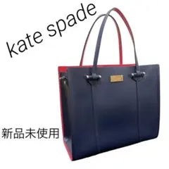 希少　新品未使用　kate spade 2way ショルダーバッグ　ハンドバッグ