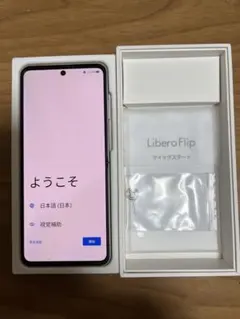 2026年最新】Libero flip 本体 ブルーの人気アイテム - メルカリ