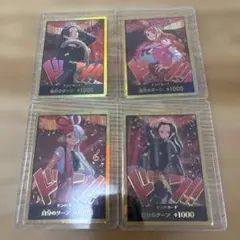 金ドン　ヒロイン　4枚セット