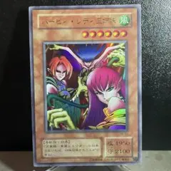 遊戯王 ハーピィレディ三姉妹 ウルトラ RB-09 - メルカリ