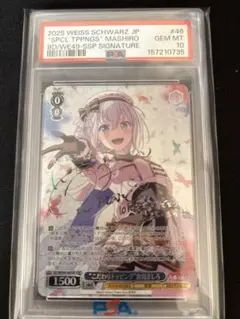 psa10 SSP “こだわりトッピング” 倉田ましろ　サイン　ヴァイス psa10 SSP “こだわりトッピング” 倉田ましろ サイン ヴァイス - メルカリ