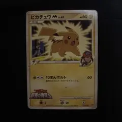 2026年最新】ポケモンカード 映画公開記念の人気アイテム - メルカリ