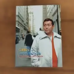 スピリチュアルバイブル DVD