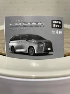 かぷえぽ　レクサス　LM 500h プルバックカー　パールホワイト