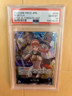 レベッカ　SP　PSA10 PSA 10 Rebecca SP OP05-091 SR Parallel Wings of Captain One