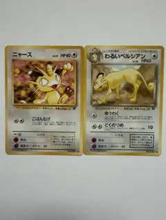 ポケモンカード ニャース ペルシアン δ-デルタ種 2枚セット - メルカリ