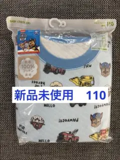 【新品未使用】ユニクロ　パウ・パトロール キルトパジャマ 110 水色