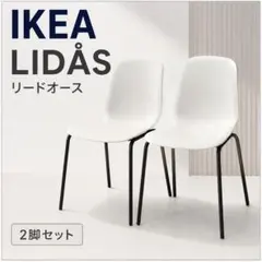 IKEA LIDÅS リードオース ダイニングチェア ホワイト 2脚セットのサムネイル