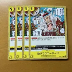 2026年最新】助けてクエーサ〜の人気アイテム - メルカリ