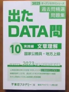 2026年最新】出たData問の人気アイテム - メルカリ