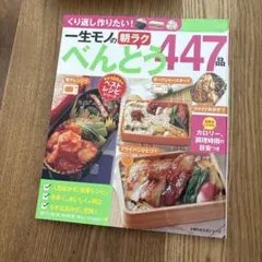 ホントに朝ラクべんとう300 : 冷凍&冷蔵おかずを作りおきして! - メルカリ