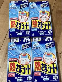 熱さまシート　大人用2箱と子供用2箱セットのサムネイル
