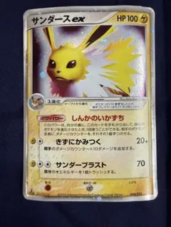 サンダースex ホロンの研究塔ハーフデッキ1/2雷EX キラ 004/015 - メルカリ