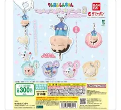 しんちゃん ガチャガチャ