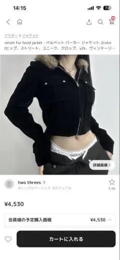 ベルベットファー付きフードジャケット