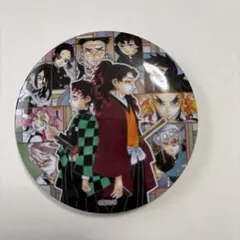 鬼滅の刃 特装版 缶バッジ 竈門炭治郎 縁壱 煉獄杏寿郎 宇髄天元 不死川実弥