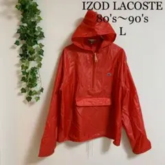 210 80s 90s IZOD  ラコステ プルオーバー アノラックパーカー