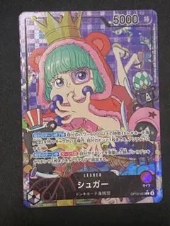 BGS10 ゴールドラベル シュガー SP パラレル SR ワンピース sb28 PSA10鑑定済】シュガー【パラレル】《緑》 パラレル版OP04-024 販売
