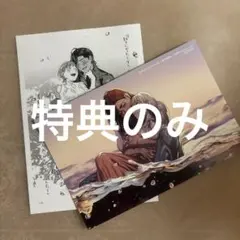 【特典のみ】好きになったらダメ、なのに -人妻の幼馴染-