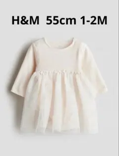 【美品】H&M チュールスカートワンピース 55cm