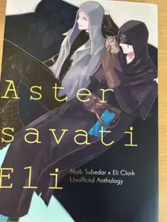 夜音様 リクエスト 2点 まとめ商品