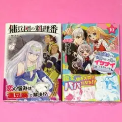 【9月新刊】傭兵団の料理番3 婚約破棄された令嬢を拾った俺が、イケナイことを10
