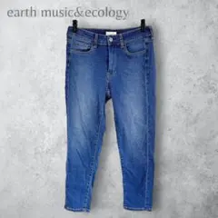 【earth music&ecology】　デニムクロップドスキニーパンツ　綿混