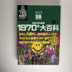 レトロ雑誌 まとめ売りバラ売り 2026年最新】昭和 雑誌 まとめ売りの人気アイテム - メルカリ